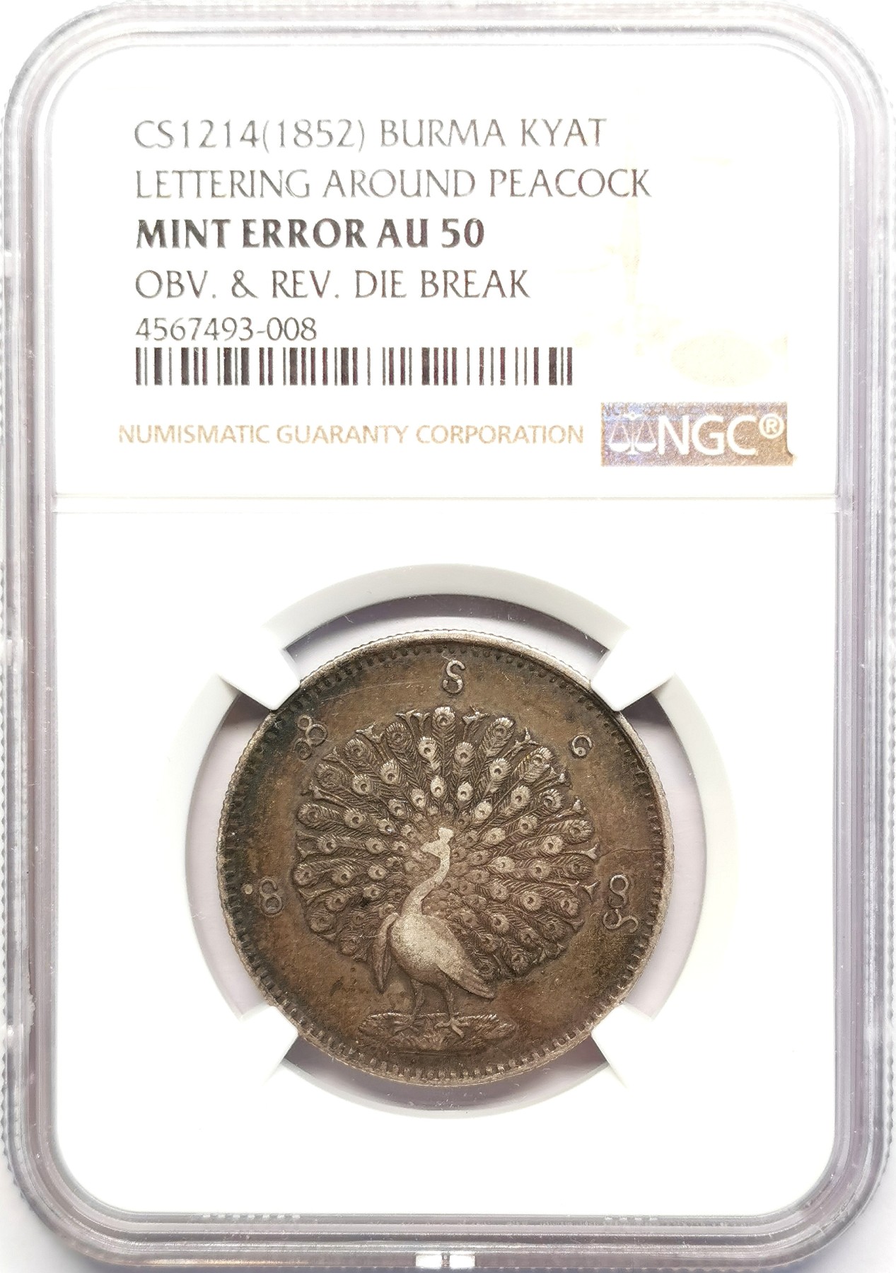凡希社世界钱币微拍第二百五十期 1852缅甸孔雀KYAT银币NGC-AU50 MINT ERROR