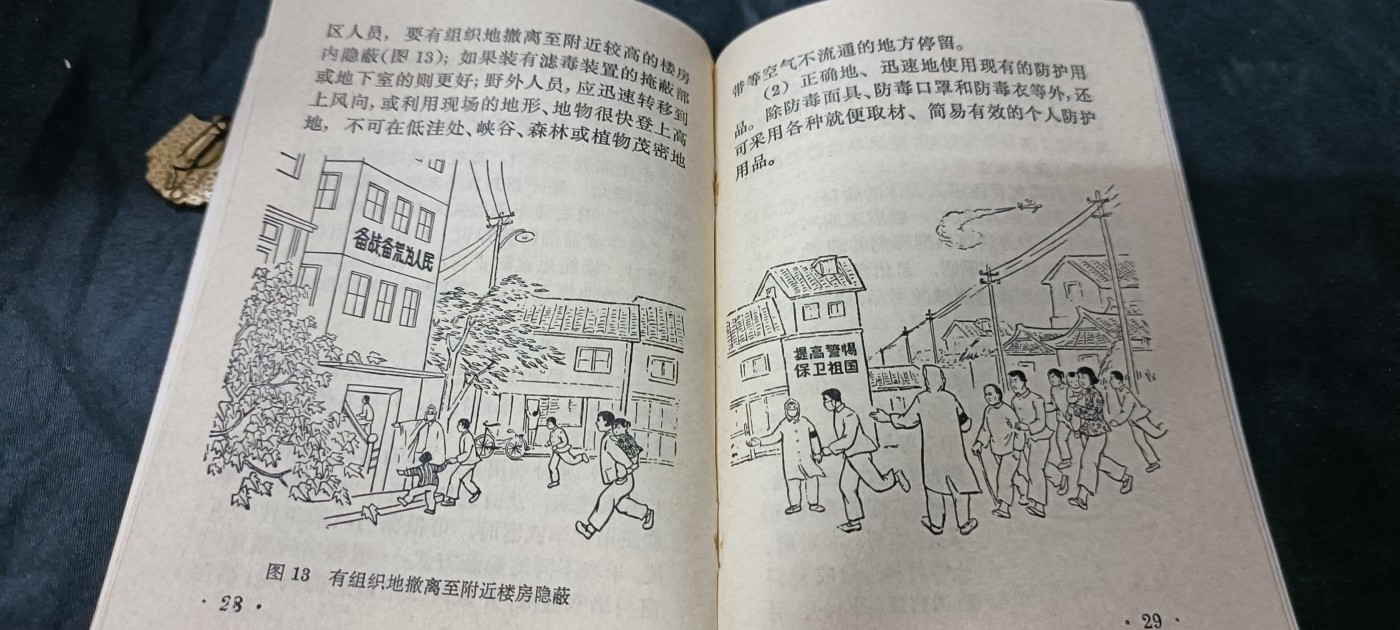 天字一号精品书章拍卖！ 防辐射秘籍