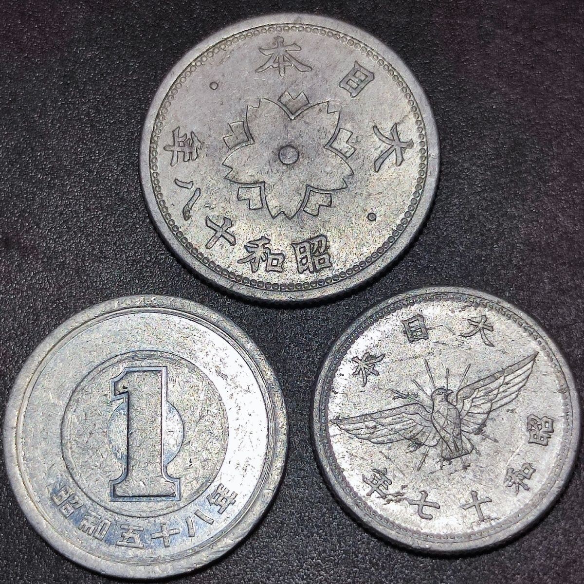 231011 日本铝币一组3枚,旧币8品保真随机发货