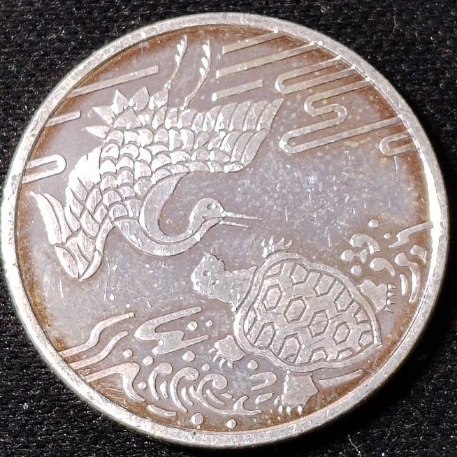 231011 日本福寿精制纪念银章 鹤龟松竹梅 22mm 22418