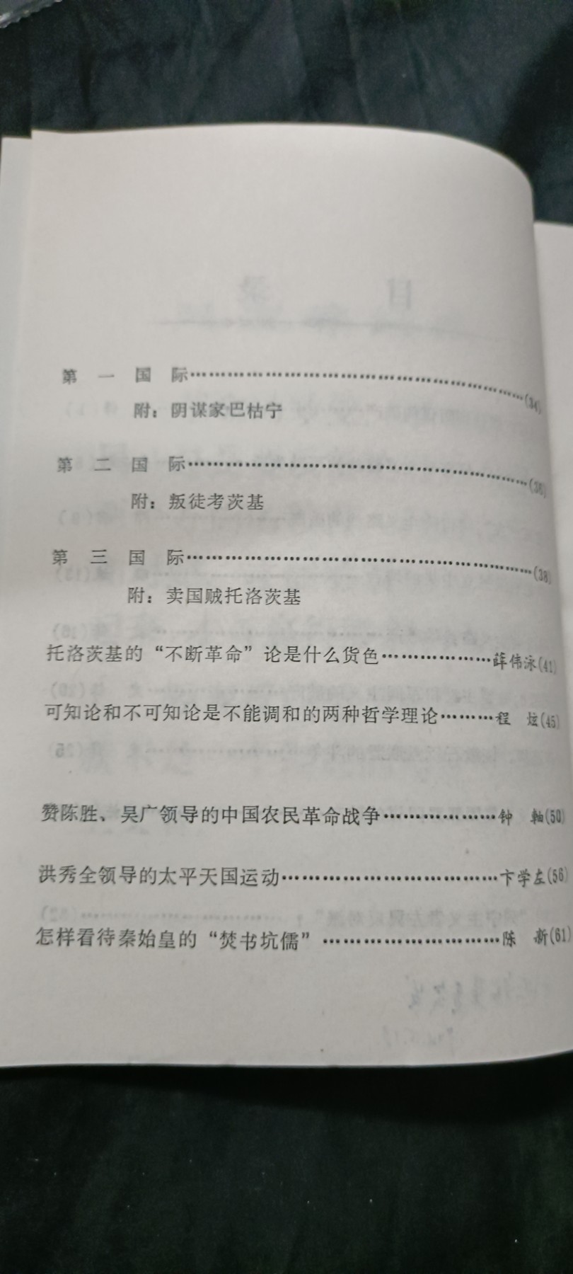 天字一号精品书章拍卖！ 两条路参考资料，库存品