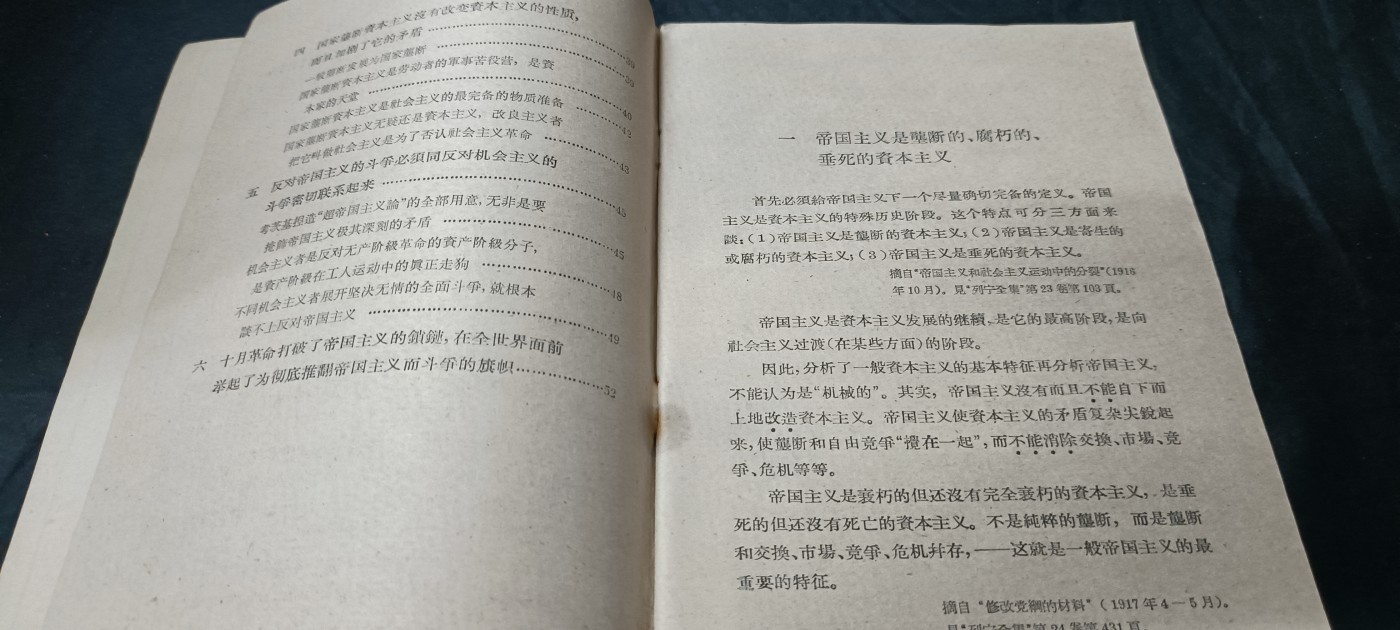 天字一号精品书章拍卖！ 早期列宁90周年纪念版著作