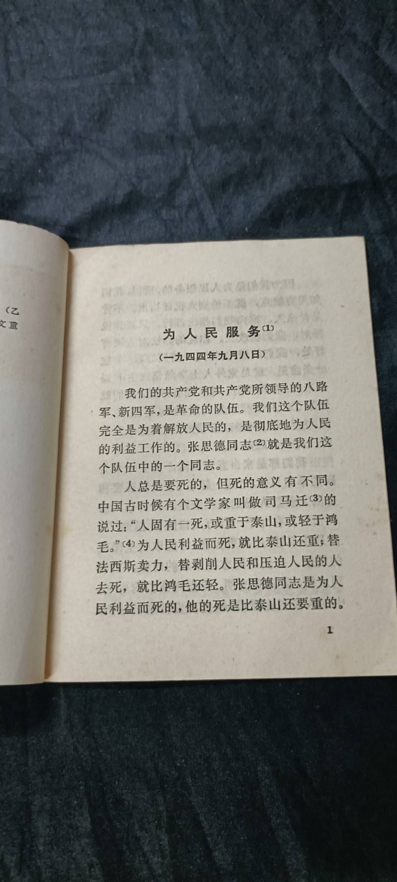 天字一号精品书章拍卖！ 好品老三篇，带hwb印