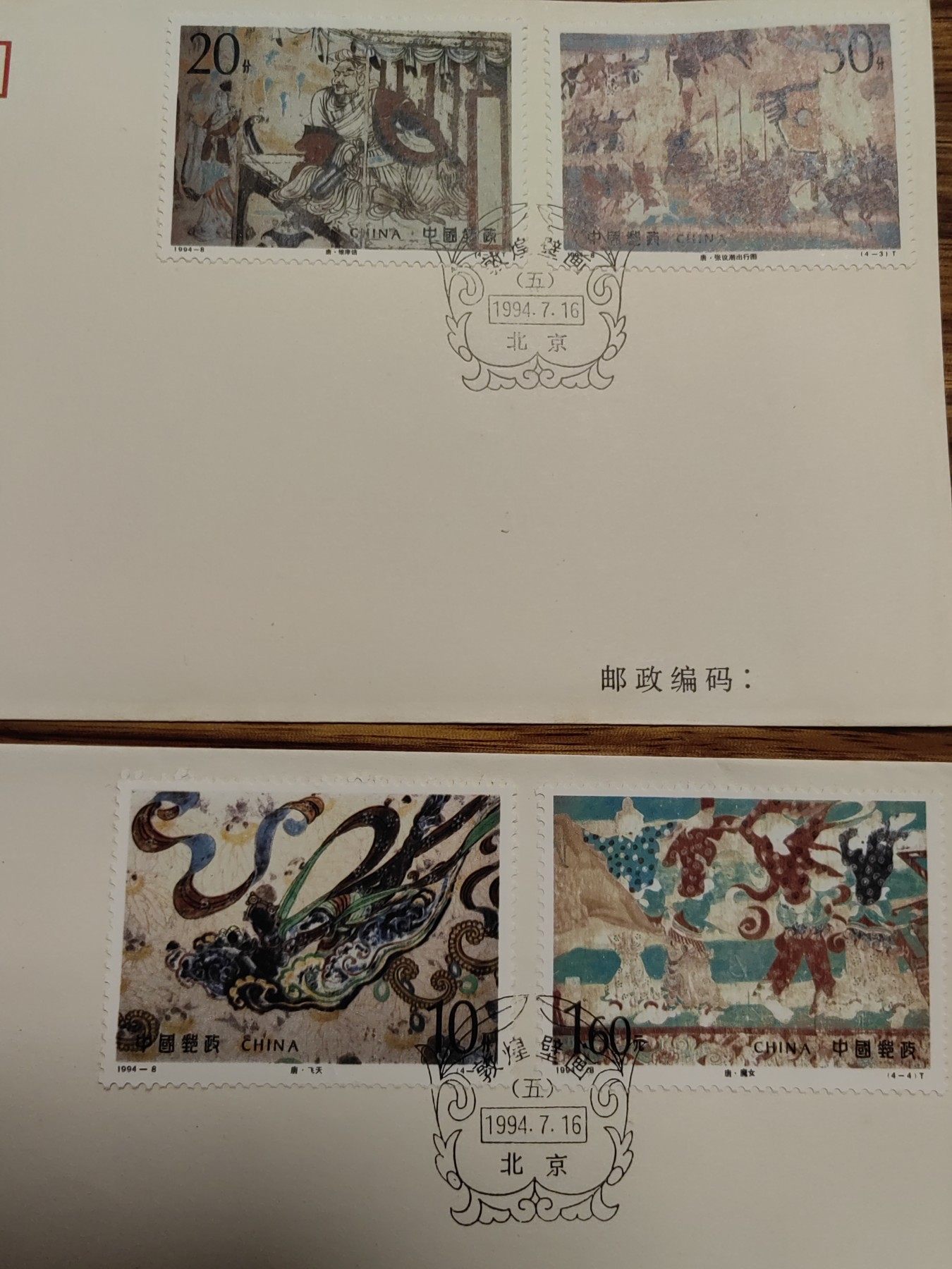 中国邮封精品专场（秒杀）第①④场 敦煌壁画第五组 集邮总公司&分公司 首日封（2套）