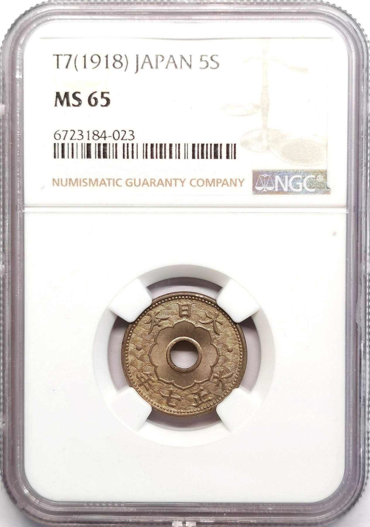 凡希社世界钱币微拍第二百五十期 日本大正七年五钱NGC-MS65