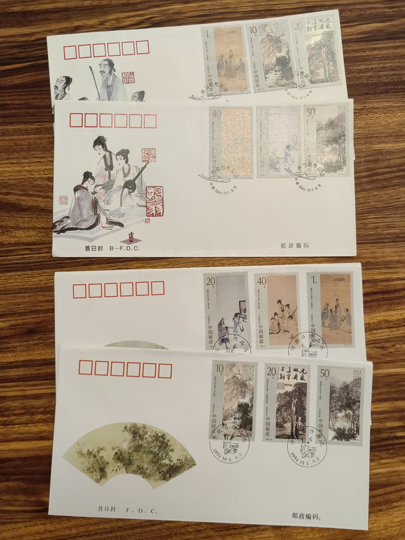 中国邮封精品专场（秒杀）第①④场 1994傅抱石作品选特 邮票北京总公司&分公司首日封（2套）