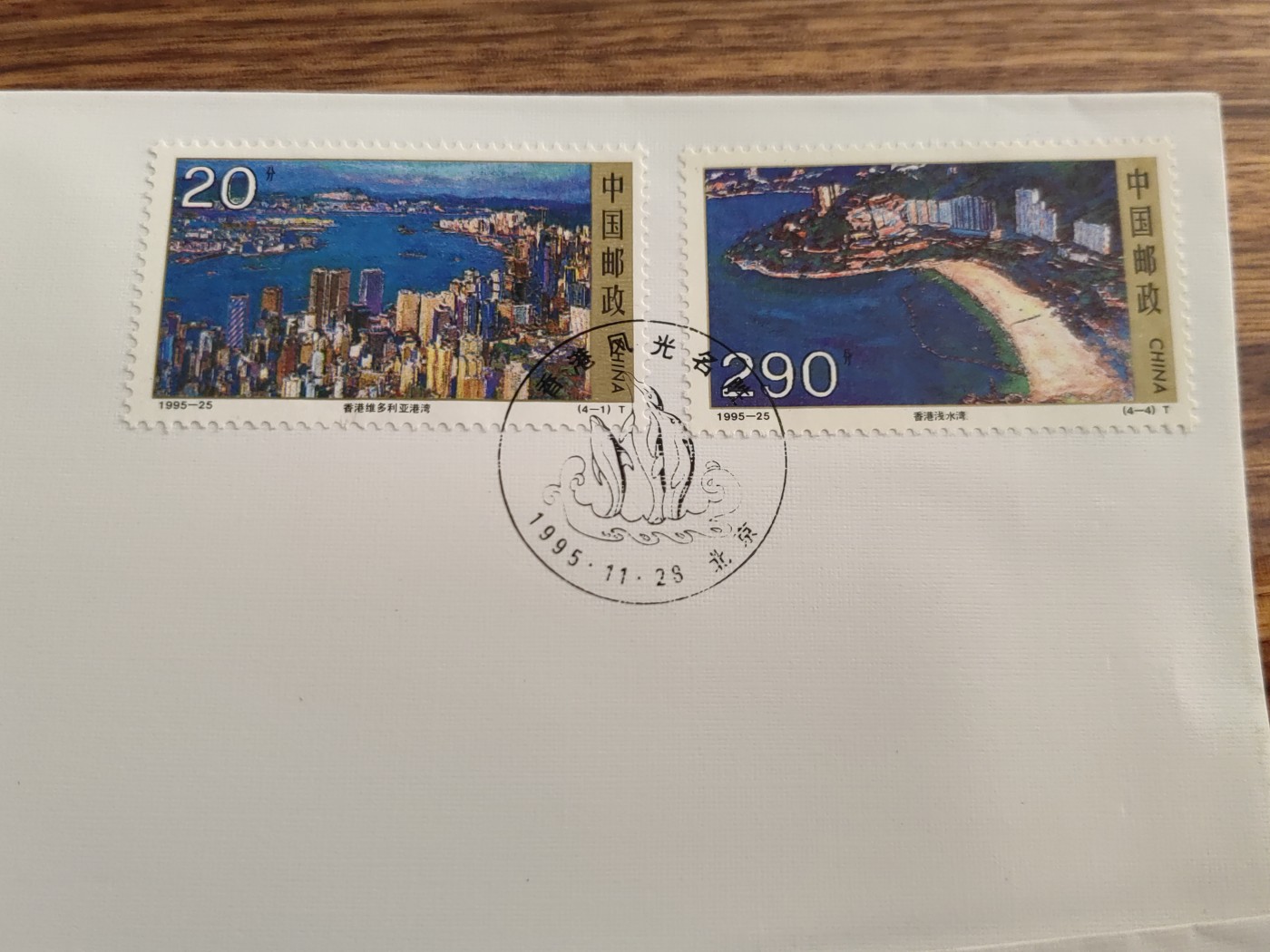 中国邮封精品专场（秒杀）第①④场 1995香港风光名胜 总公司首日封