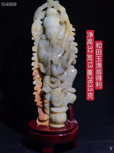 和田玉渔翁得利、雕工精湛，包浆老道，沁色完美，玉质温润细腻，收藏佳品！ - 和田玉渔翁得利、雕工精湛，包浆老道，沁色完美，玉质温润细腻，收藏佳品！