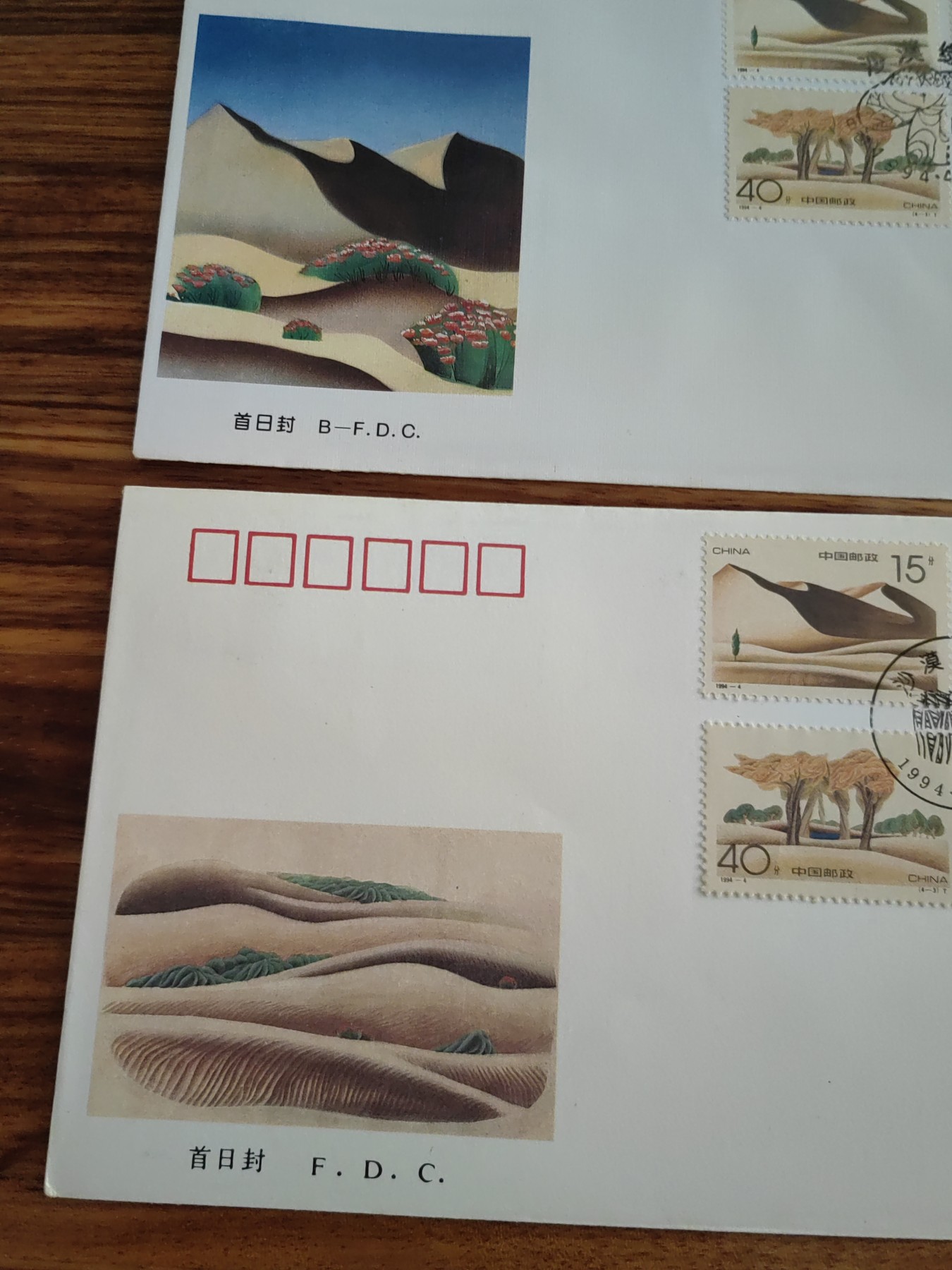 中国邮封精品专场（秒杀）第①④场 1994沙漠绿化 北京公司首日封 