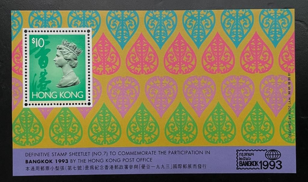 香港93年曼谷郵展小型張