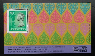 香港93年曼谷郵展小型張 - 香港93年曼谷郵展小型張