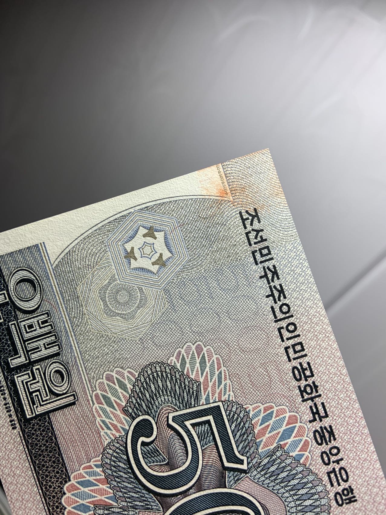 收藏联盟Quantum Auction 第296期拍卖  朝鲜2002年5-50元和2008年100-5000元尾二同一套 品相全新UNC(500有瑕疵，细节如图) 少见无加盖版 