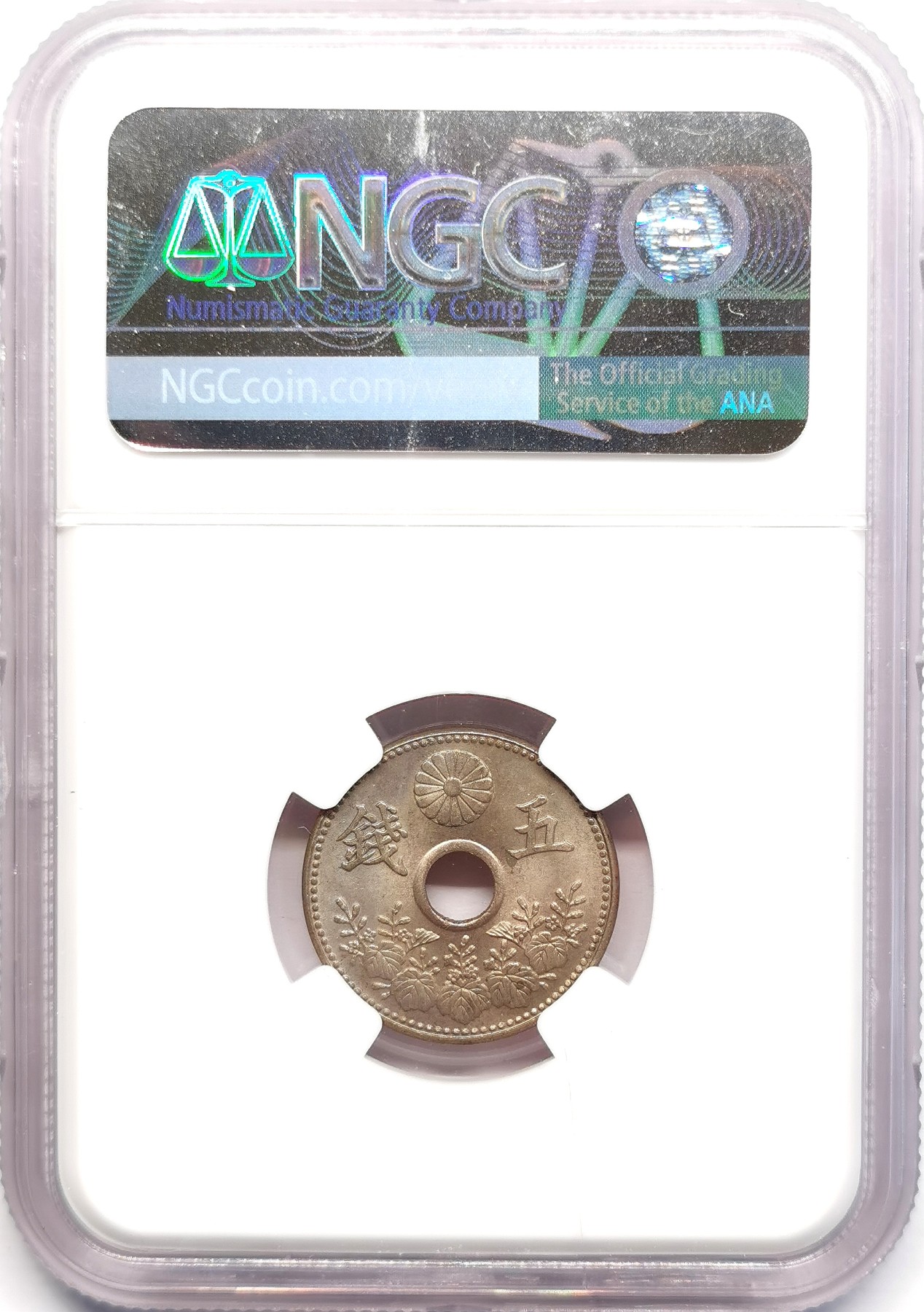 凡希社世界钱币微拍第二百五十期 日本大正七年五钱NGC-MS65