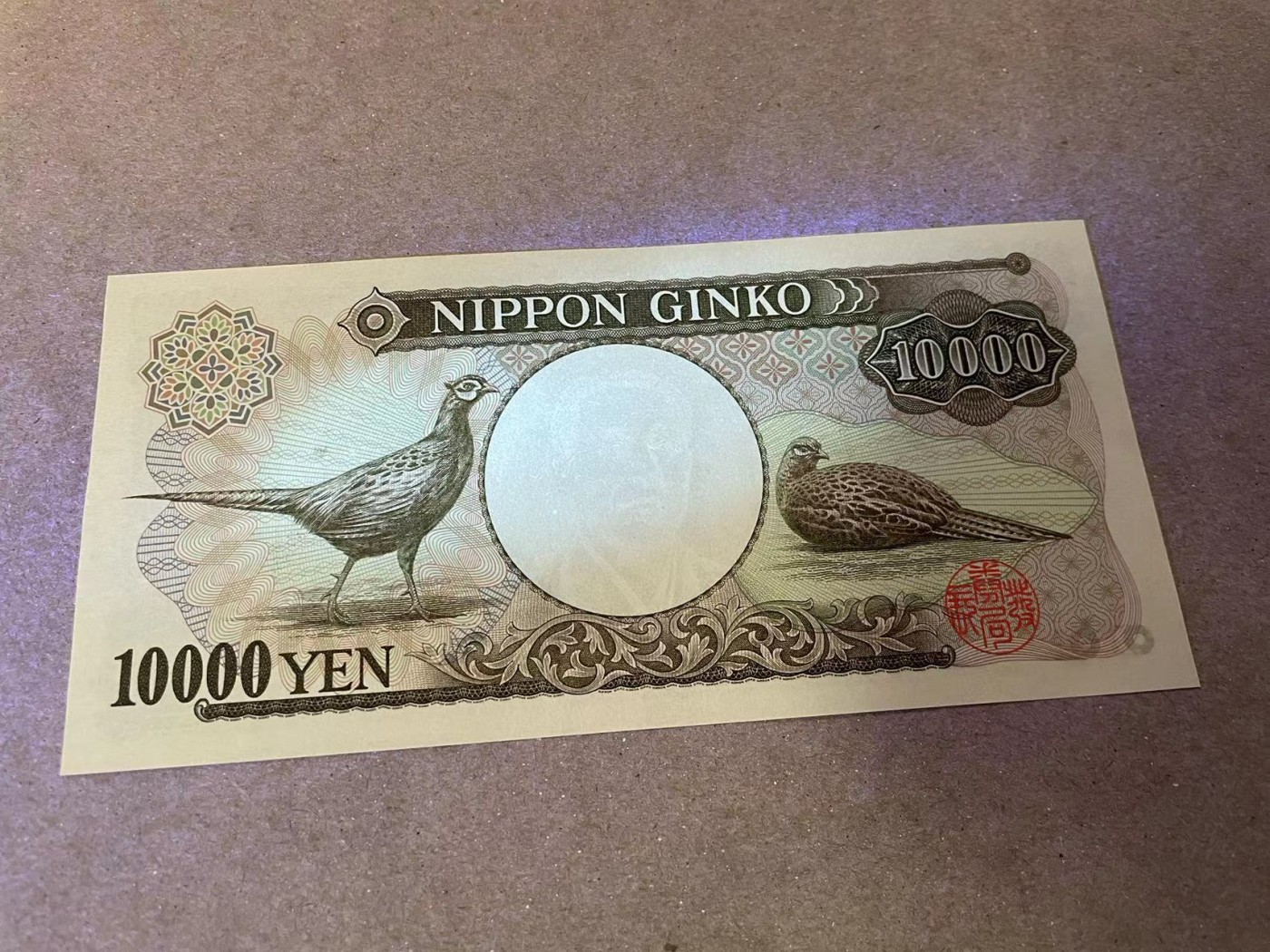 【Blue Auction】✨世界纸币精拍第380期【精】 【无47】日本 大藏省 10000日元 全新UNC