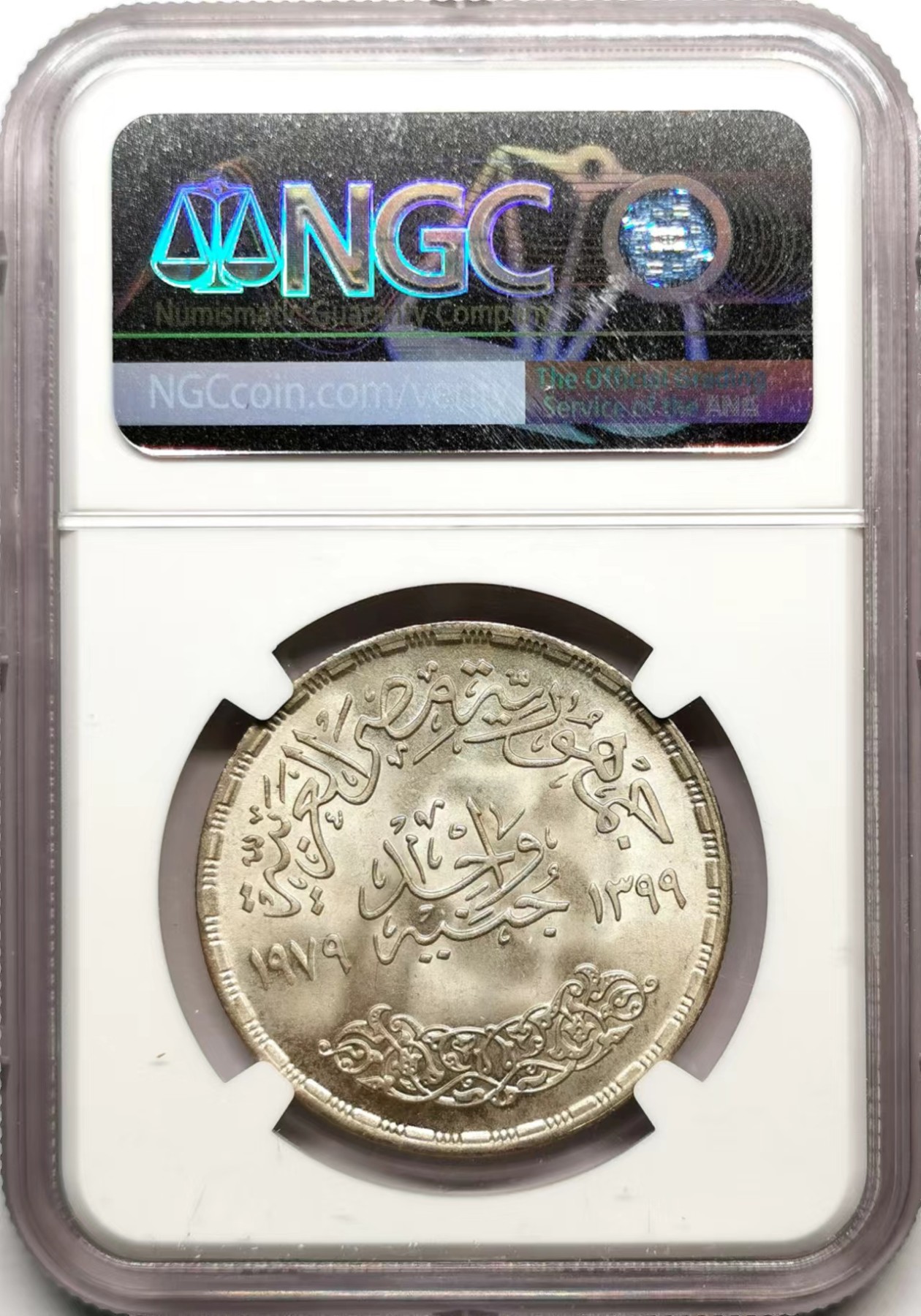 凡希社世界钱币微拍第二百五十期 1979埃及国际儿童年埃镑纪念银币NGC-MS67