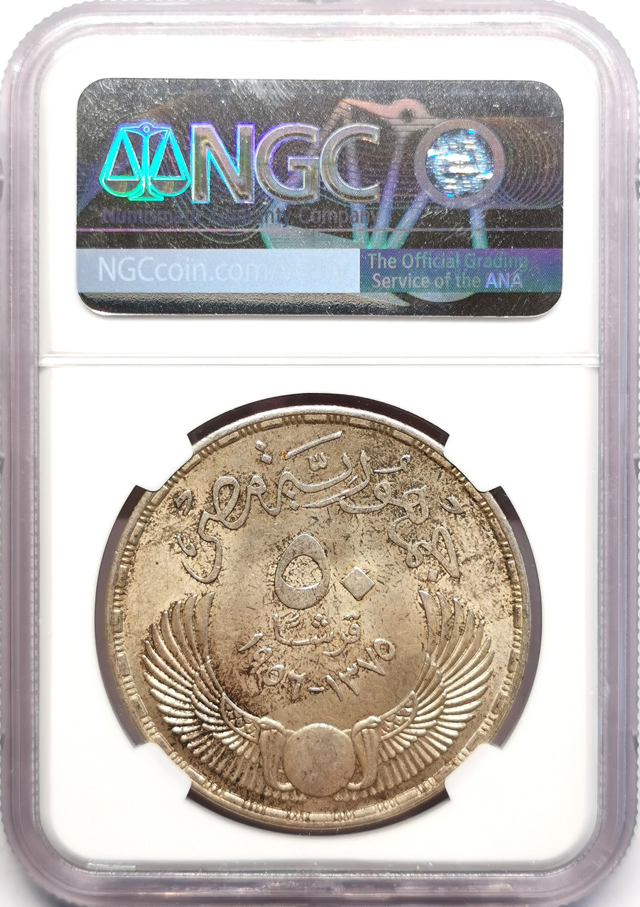凡希社世界钱币微拍第二百五十期 1956埃及挣脱枷锁50P大银NGC-MS63