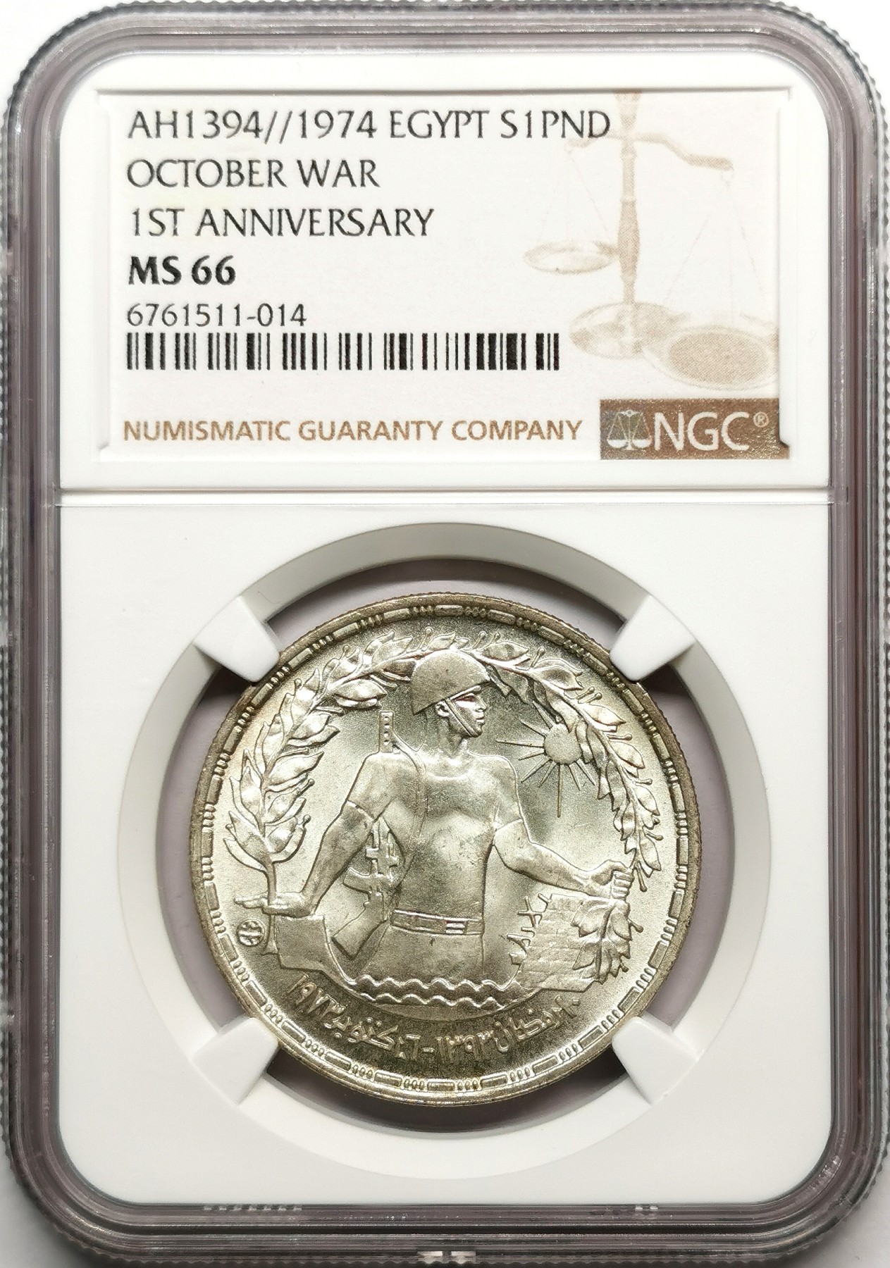 凡希社世界钱币微拍第二百五十期 1974埃及十月战争周年纪念埃镑银币NGC-MS66