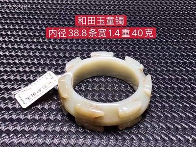 和田玉童镯，雕工精湛，包浆老道，沁色完美，玉质温润细腻，收藏佳品！ - 和田玉童镯，雕工精湛，包浆老道，沁色完美，玉质温润细腻，收藏佳品！