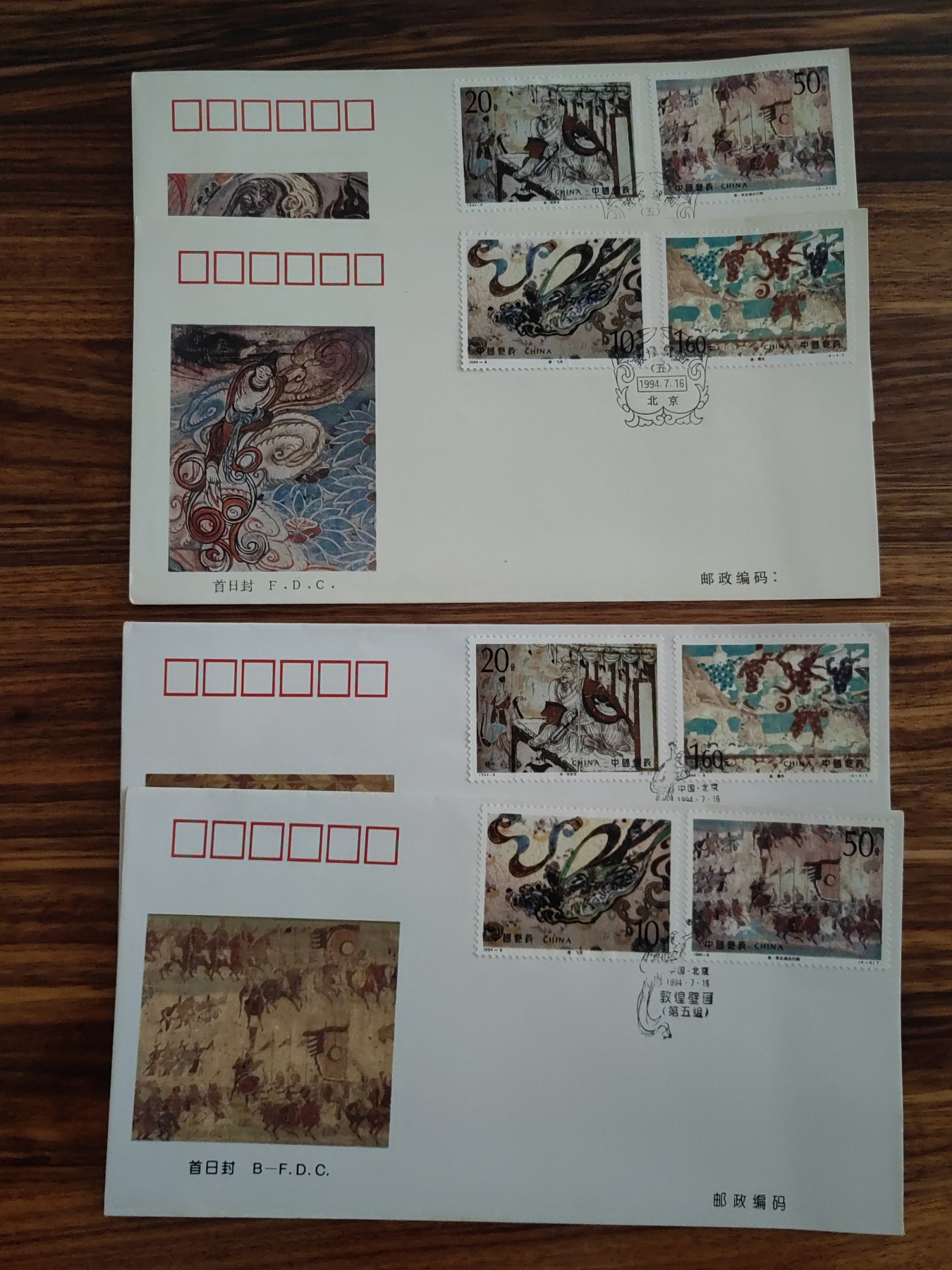 中国邮封精品专场（秒杀）第①④场 敦煌壁画第五组 集邮总公司&分公司 首日封（2套）