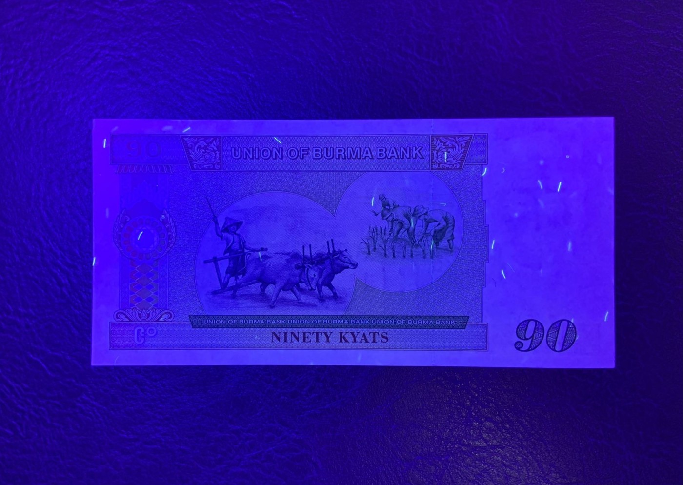 收藏联盟Quantum Auction 第296期拍卖  缅甸1972-87年15-90元奇葩面值一套6张 品相UNC (35有黄斑，90角尖一点黄)