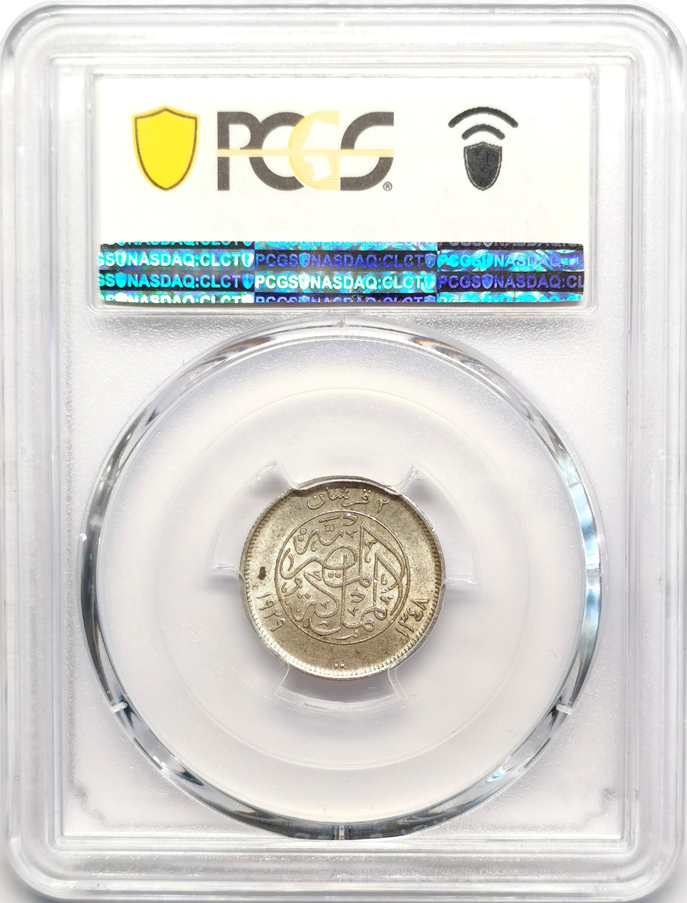 凡希社世界钱币微拍第二百五十期 1929埃及法乌德2皮银币PCGS-AU55