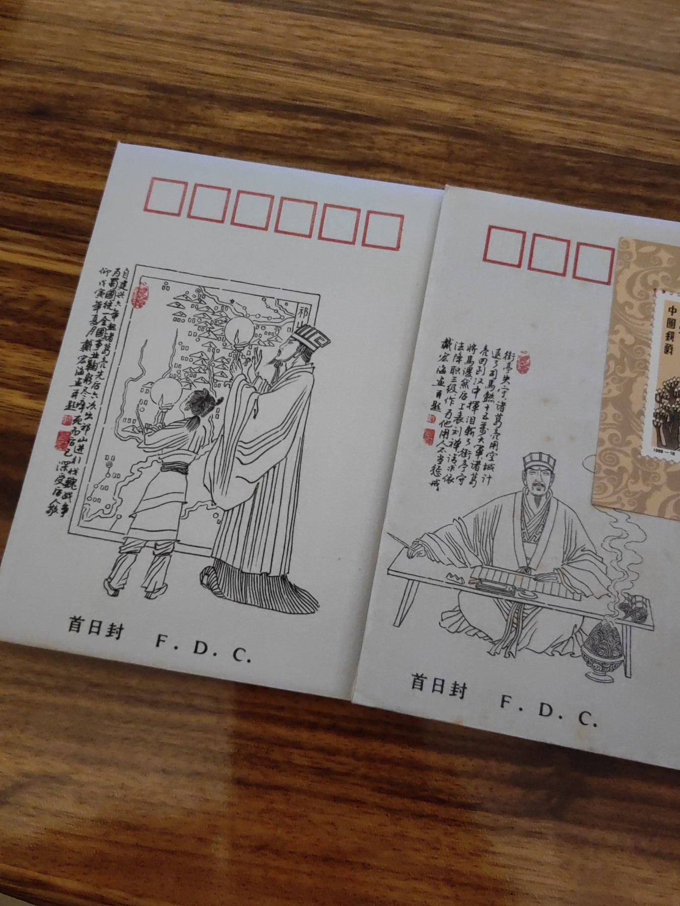 中国邮封精品专场（秒杀）第①④场 1998三国演义第五组特种邮票 丝绸首日封2枚