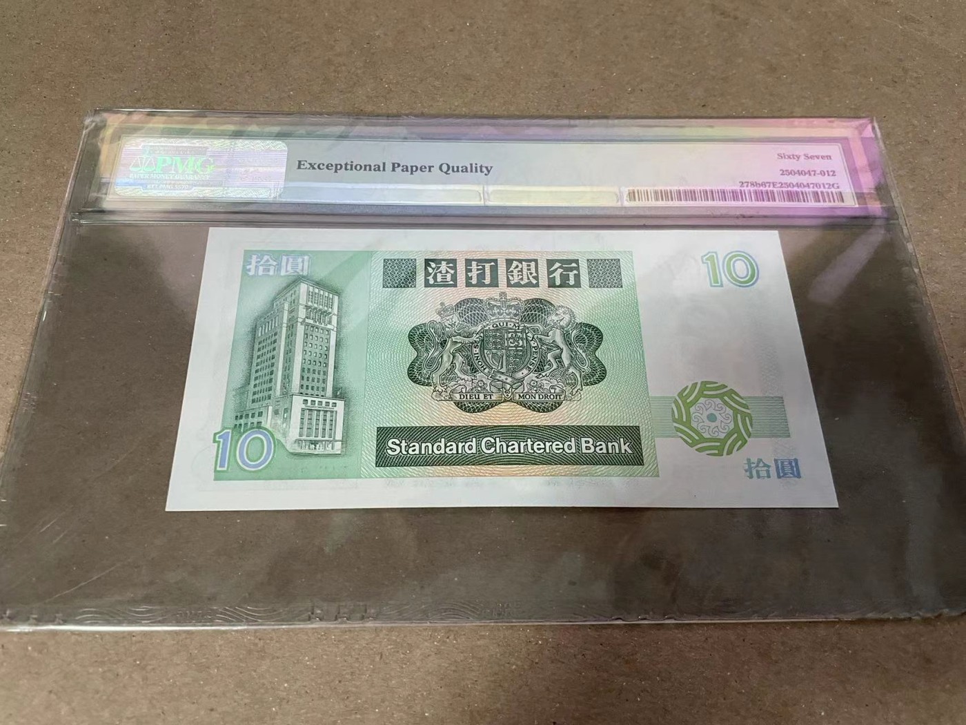 【Blue Auction】✨世界纸币精拍第380期【精】 香港渣打银行 2017年长棍10元 PMG67EPQ