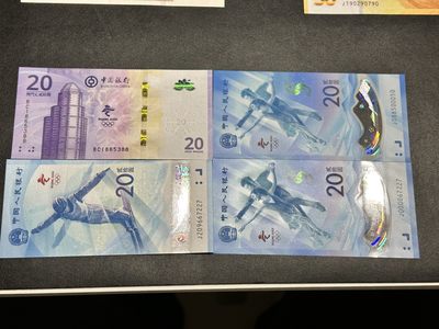 《外钞收藏家》第三百零六期 - 北京冬奥会纪念钞 四张组合 全新UNC