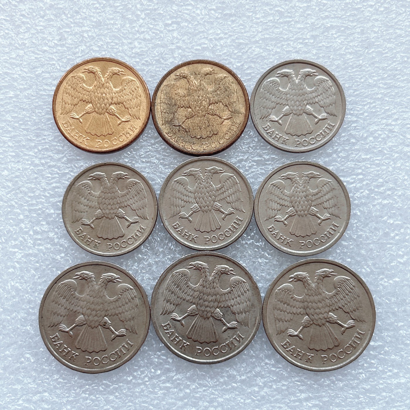 全场一元起拍 世界钱币散币场 第29期 1992年苏联解体后俄罗斯套流通硬币 开门币