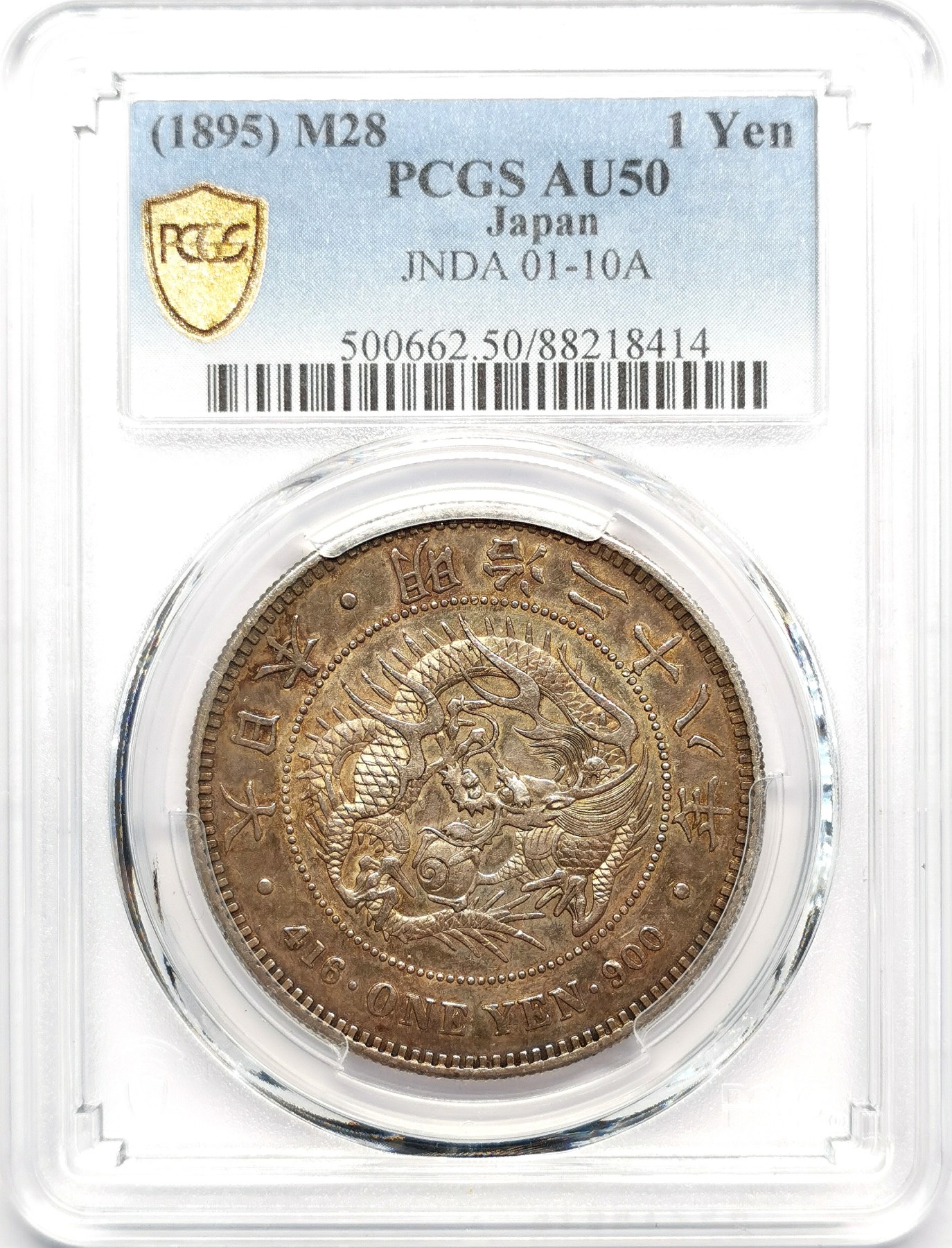 凡希社世界钱币微拍第二百五十期 日本明治二十八年龙壹元PCGS-AU50原味品！