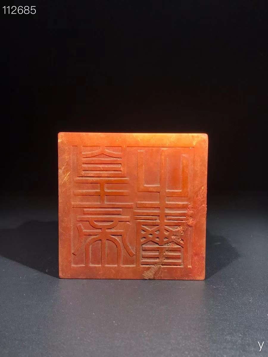 和田玉璃龙印章：材质和田玉，玉质细腻，包浆油润，雕工精细，线条流畅，品相完美，细节如图，