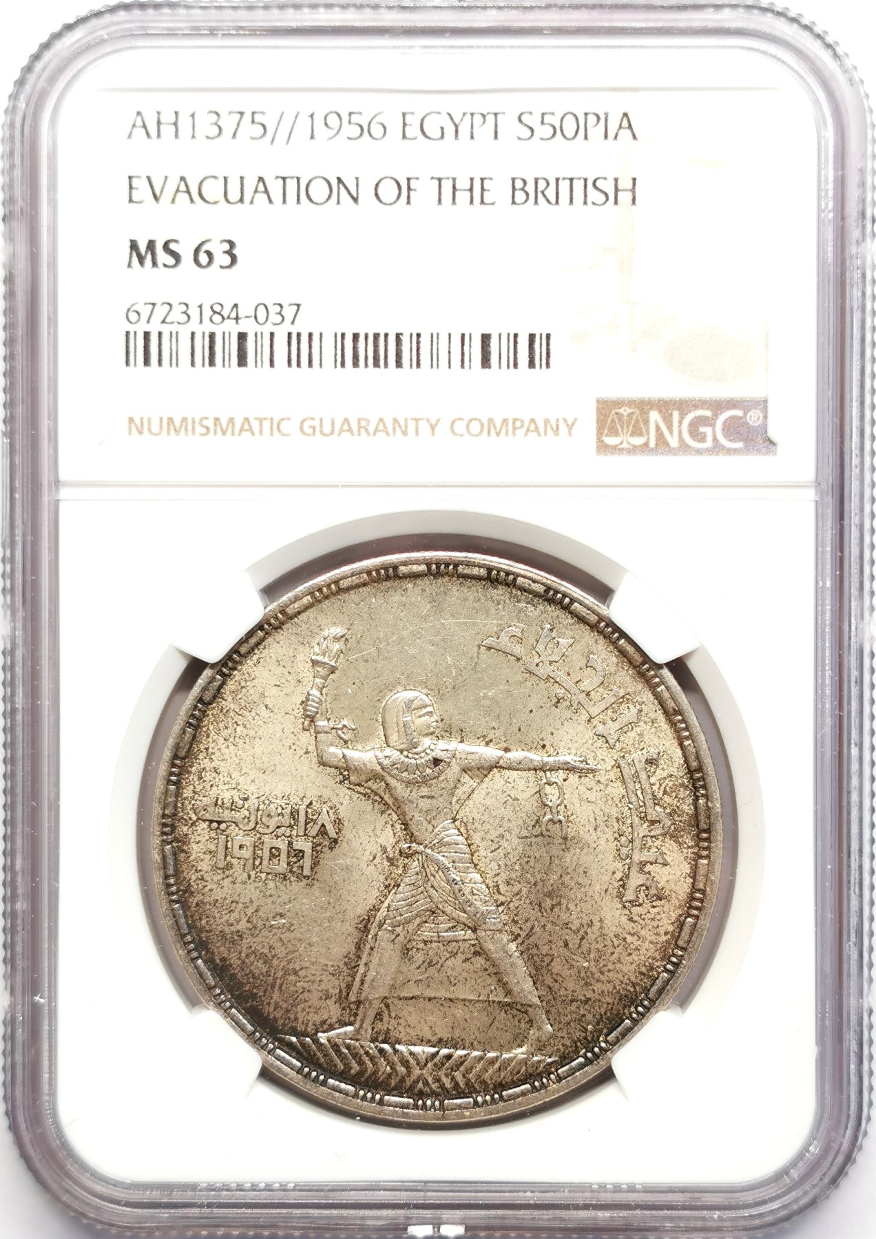 凡希社世界钱币微拍第二百五十期 1956埃及挣脱枷锁50P大银NGC-MS63