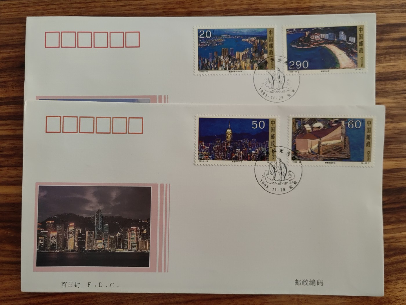 中国邮封精品专场（秒杀）第①④场 1995香港风光名胜 总公司首日封