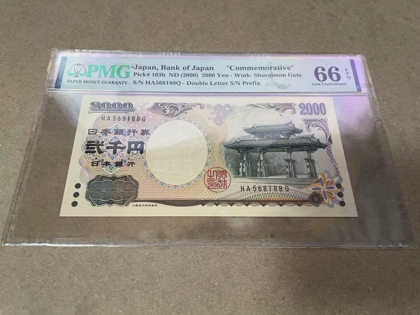 【Blue Auction】✨世界纸币精拍第380期【精】  【8188尾】日本2000年2000日元纪念钞 PMG66EPQ