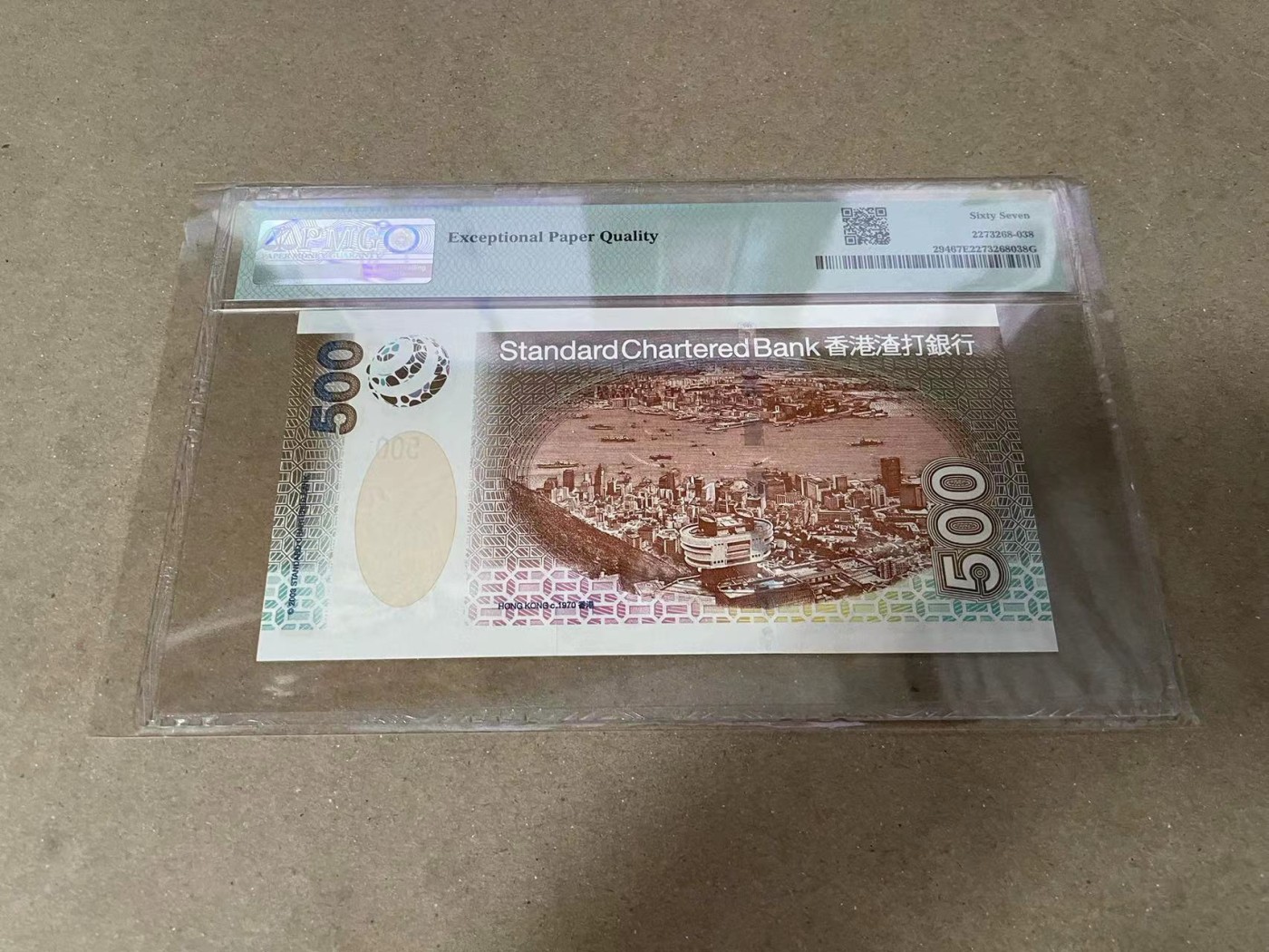 【Blue Auction】✨世界纸币精拍第380期【精】  【AA无47】香港 渣打 2003年500元 PMG67EPQ 