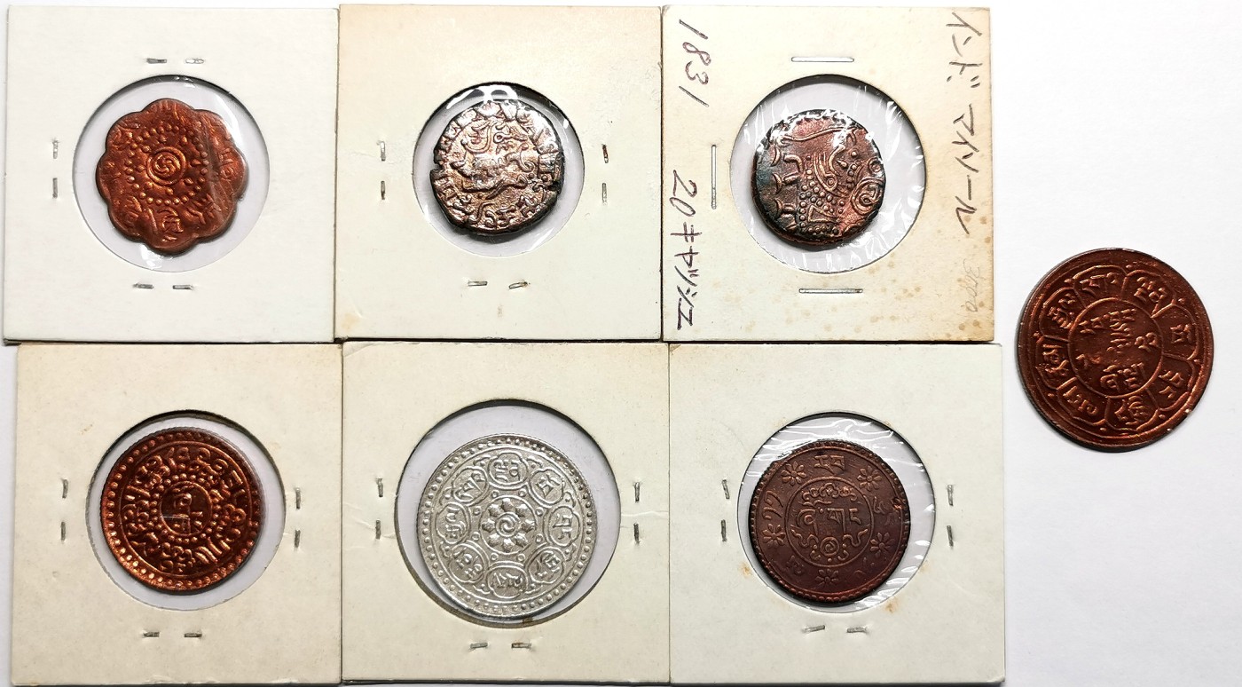 凡希社世界钱币微拍第二百五十期 西藏&印度邦币七枚一组