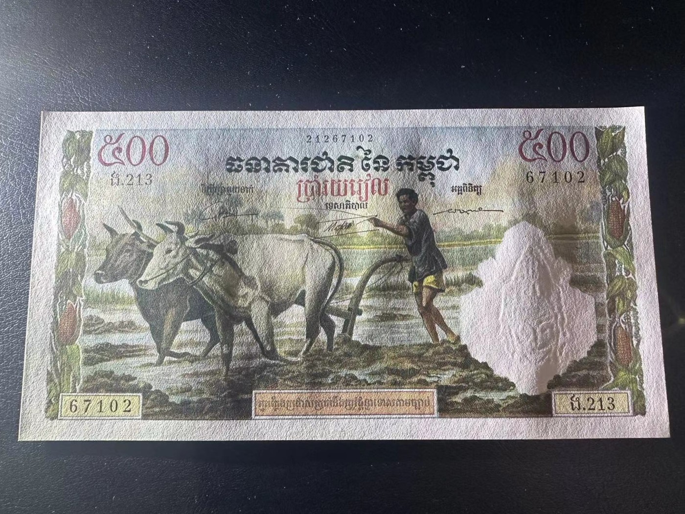 【Blue Auction】✨世界纸币精拍第380期【精】 柬埔寨 1958-70年500瑞尔 耕牛 UNC-