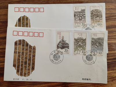 中国邮封精品专场（秒杀）第①④场 - 首日封 1995 孙子兵法邮票 总公司首日封