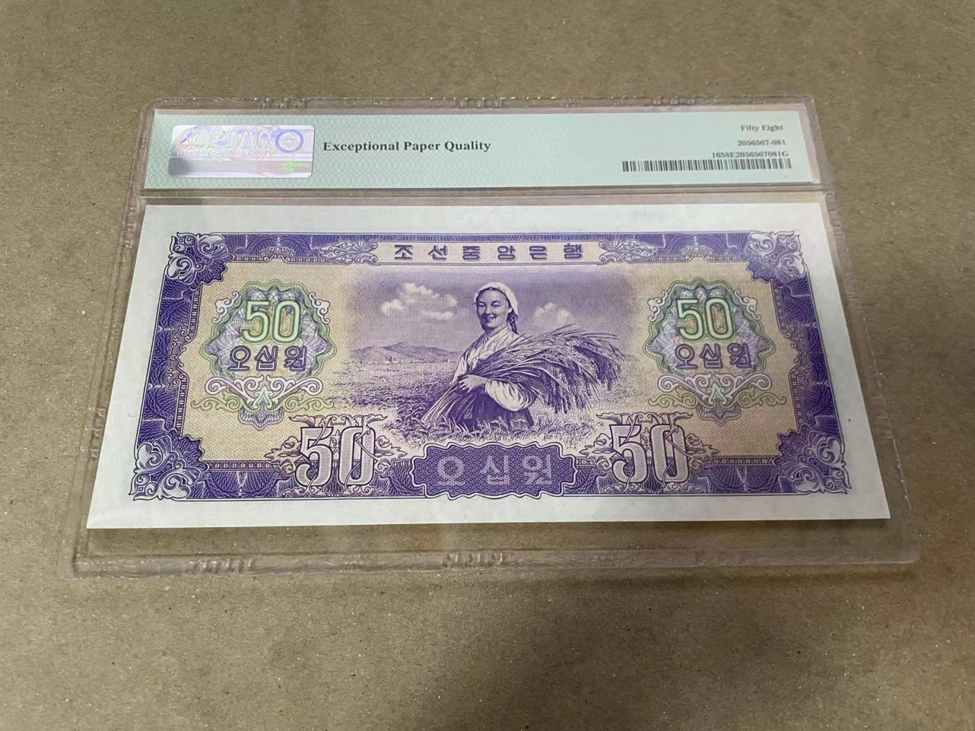 【Blue Auction】✨世界纸币精拍第380期【精】 朝鲜 1959年50元 PMG58EPQ 大票幅