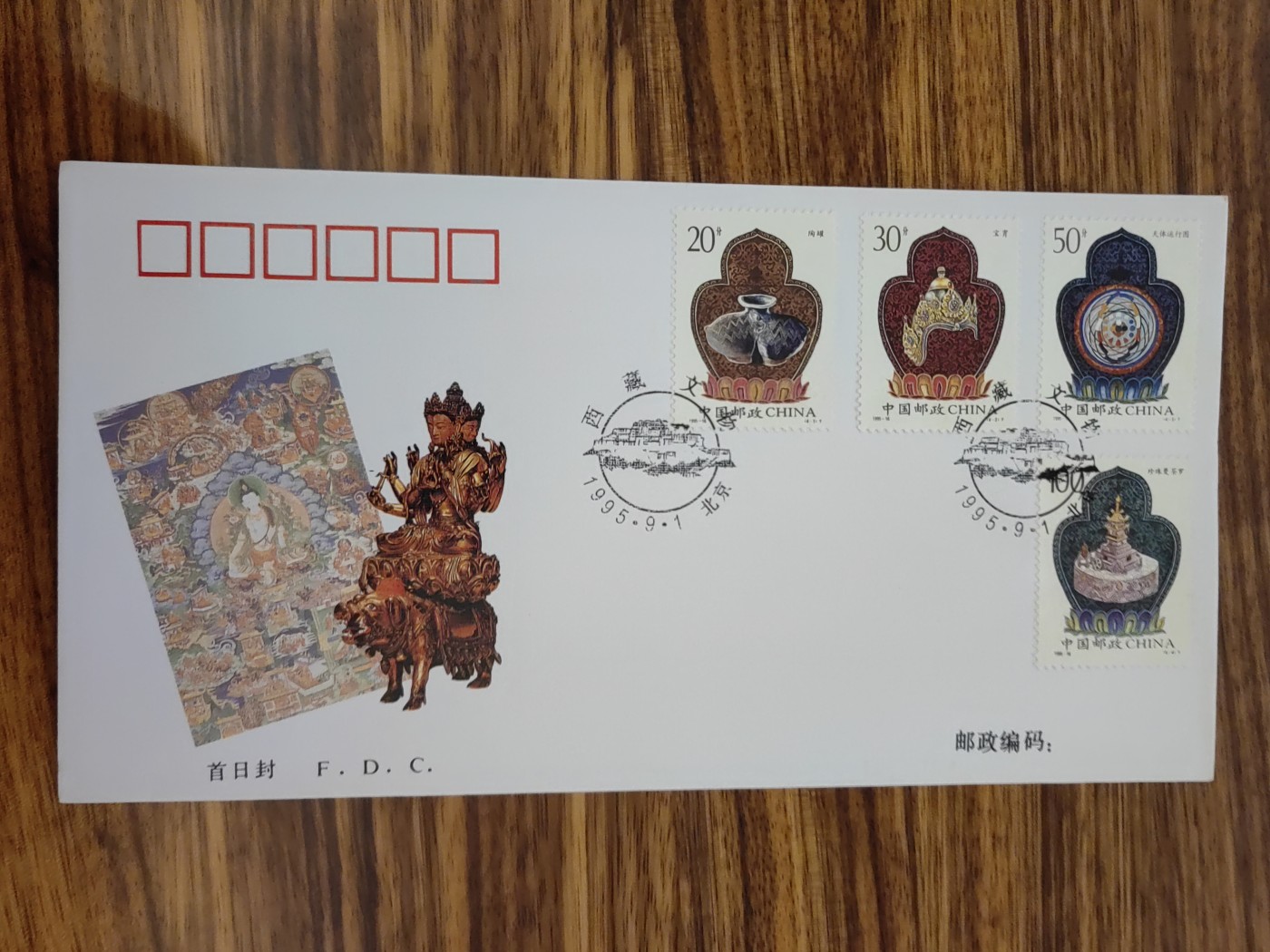 中国邮封精品专场（秒杀）第①④场 1995西藏文物 特种邮票 总公司 首日封