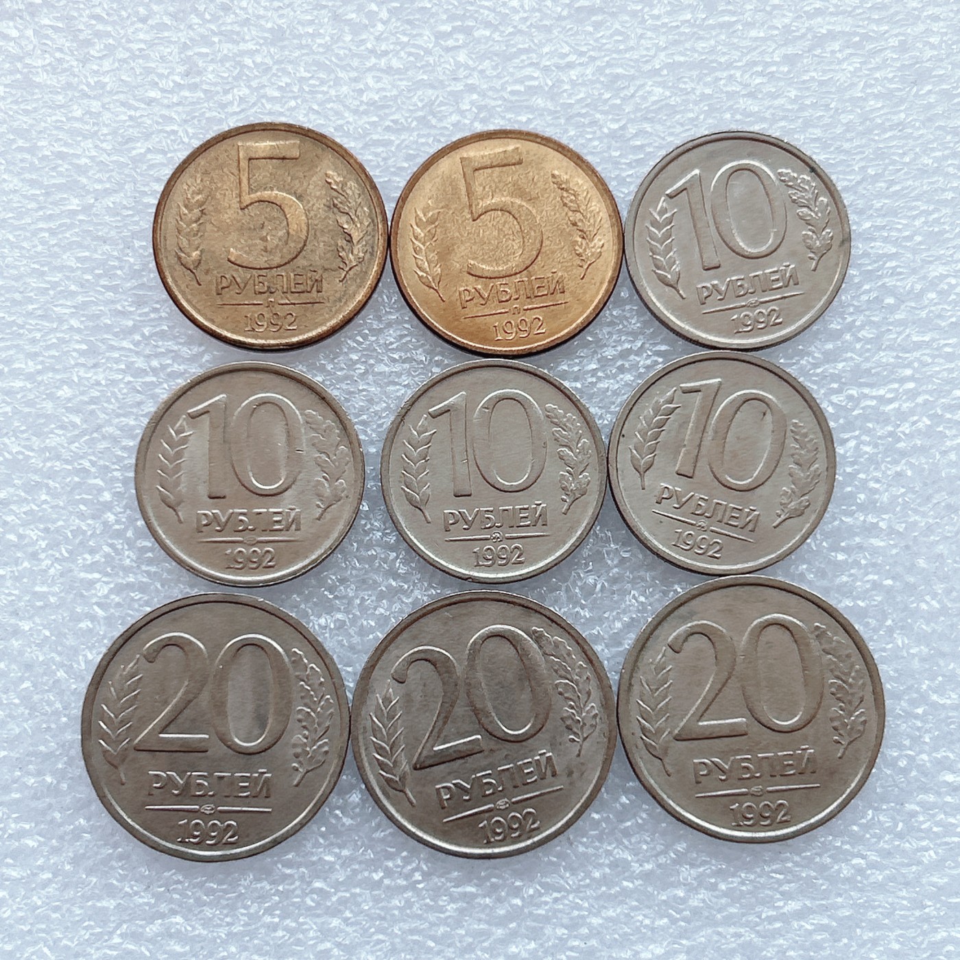 全场一元起拍 世界钱币散币场 第29期 1992年苏联解体后俄罗斯套流通硬币 开门币