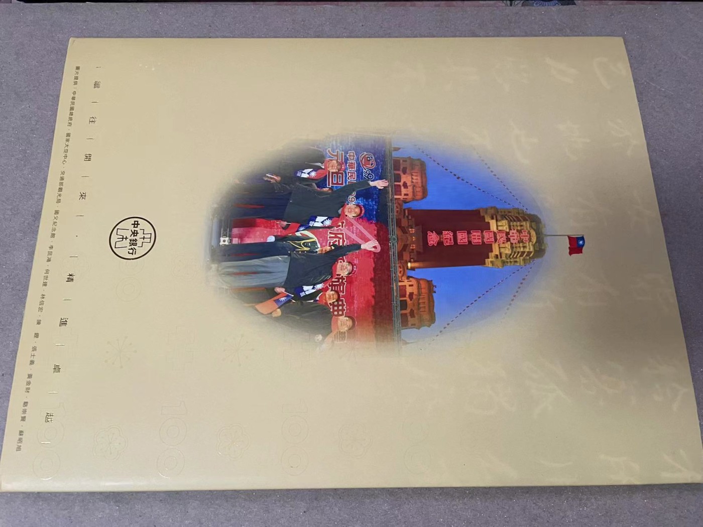 【Blue Auction】✨世界纸币精拍第380期【精】 【原装册】台湾 辛亥革命100周年-纪念册-三连体钞 全新UNC