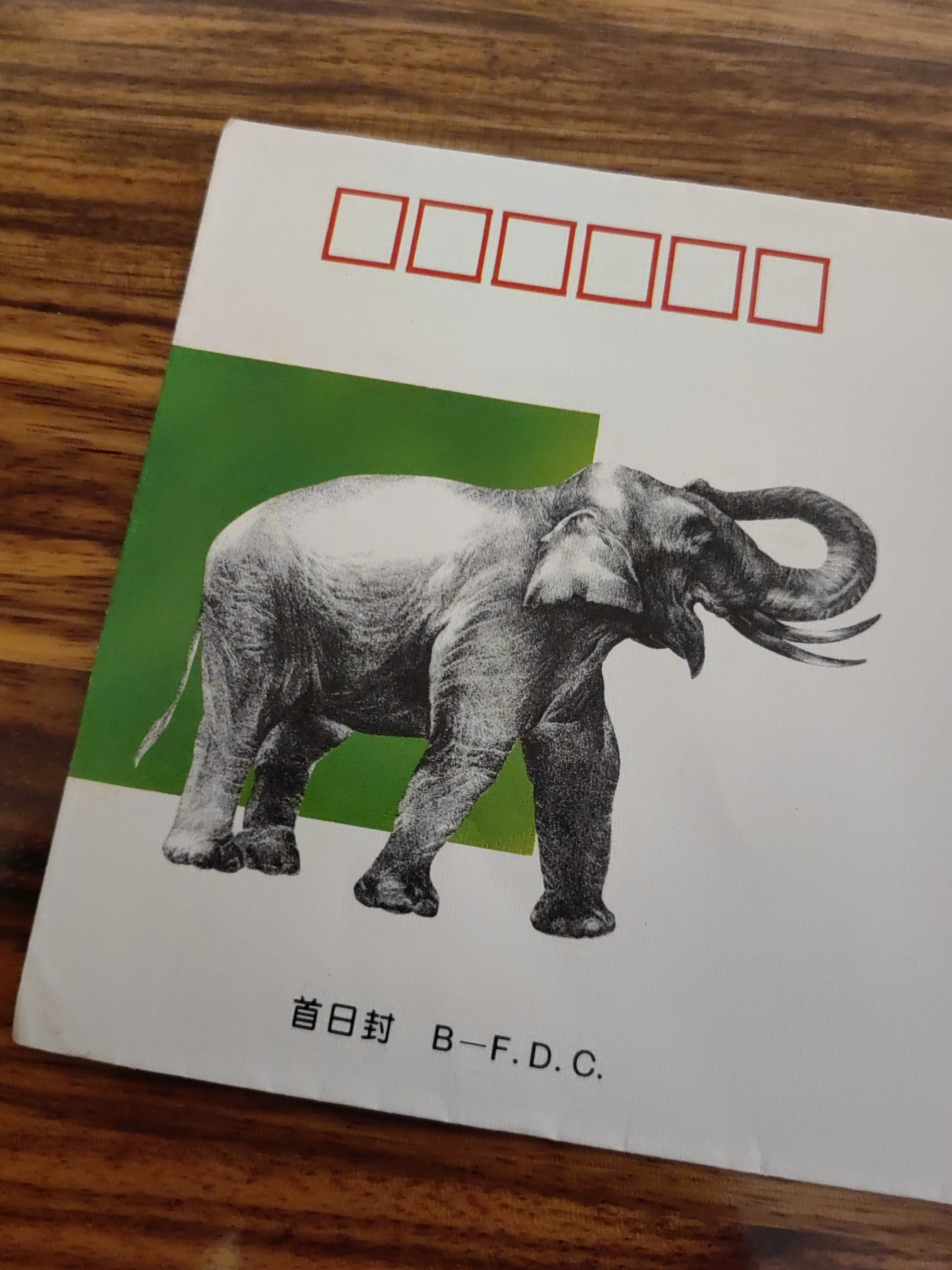 中国邮封精品专场（秒杀）第①④场 1995中泰建交二十周年邮票首日封 