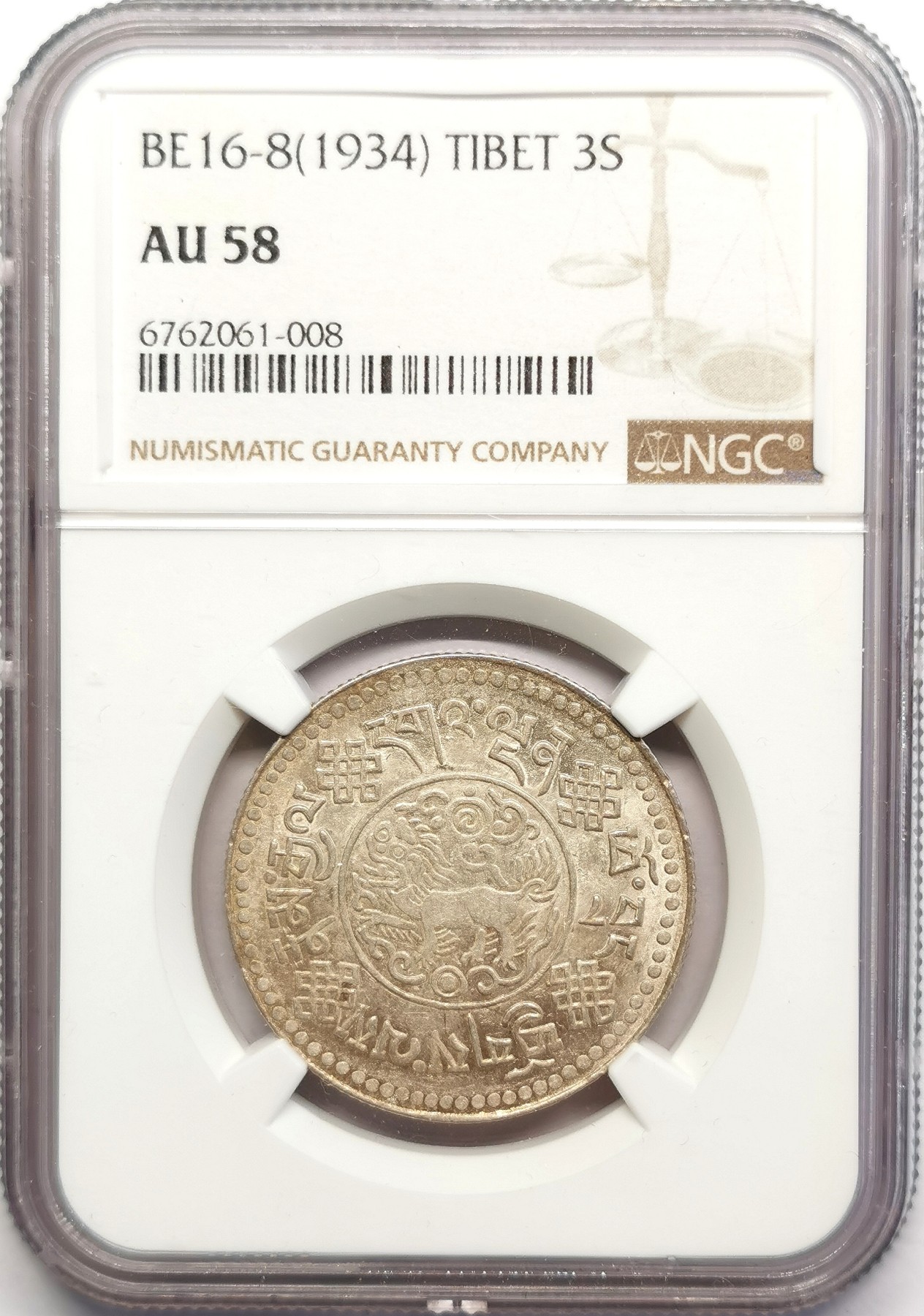 凡希社世界钱币微拍第二百五十期 1934中国西藏初版大桑松三两银币NGC-AU58淡色黄光！