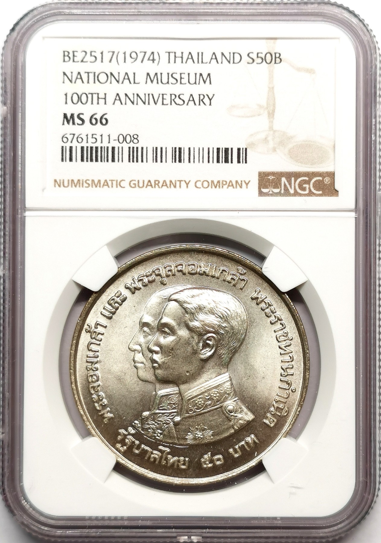 凡希社世界钱币微拍第二百五十期 1974泰国国家博物馆百年纪念50B大银NGC-MS66