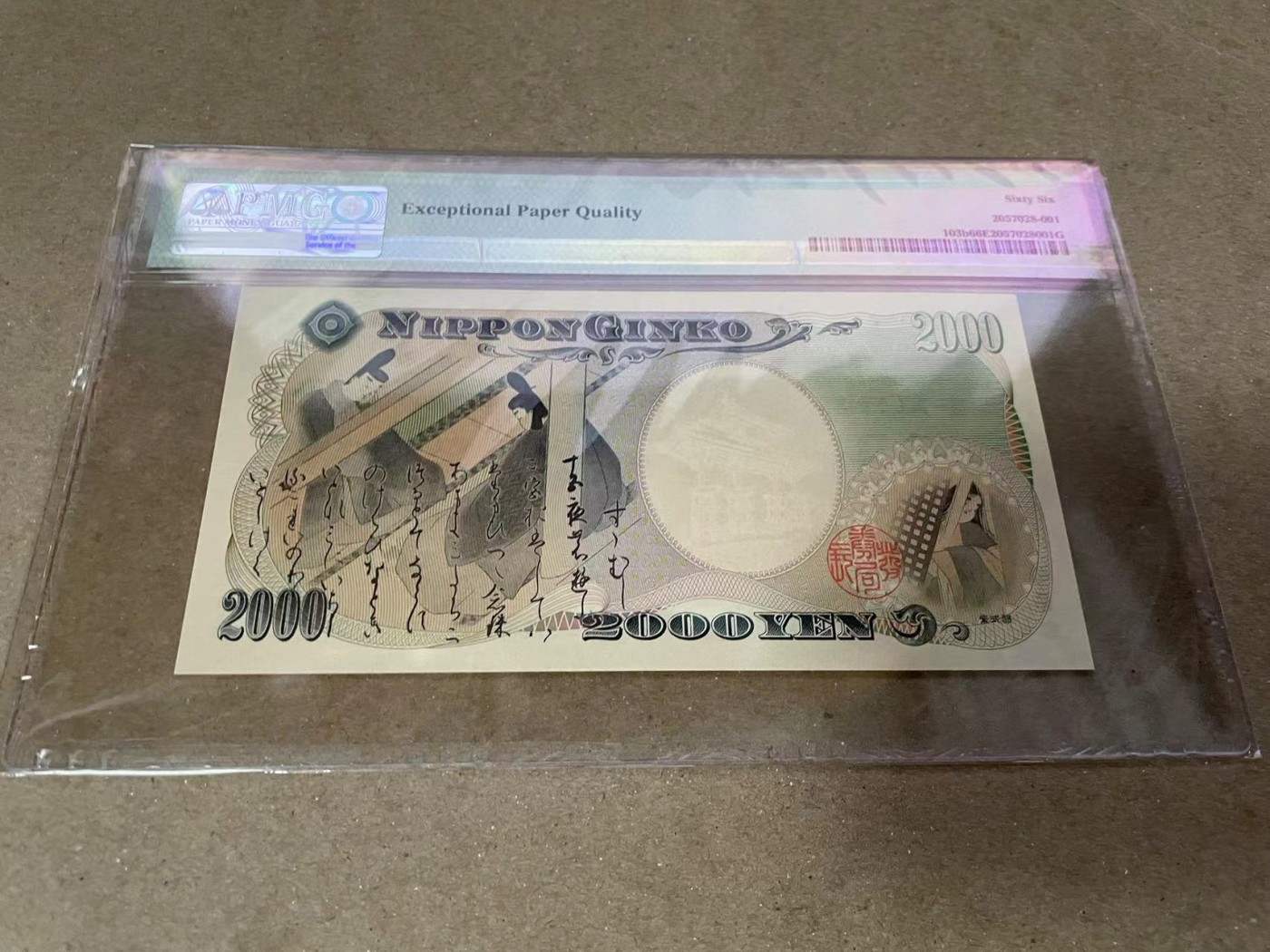【Blue Auction】✨世界纸币精拍第380期【精】  【8188尾】日本2000年2000日元纪念钞 PMG66EPQ
