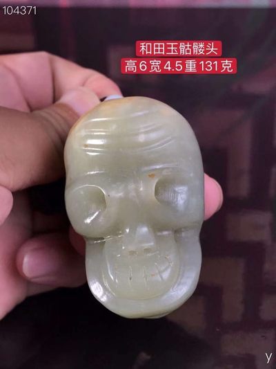 和田玉骷髅头、雕工精湛，包浆老道，沁色完美，玉质温润细腻，收藏佳品！ - 和田玉骷髅头、雕工精湛，包浆老道，沁色完美，玉质温润细腻，收藏佳品！