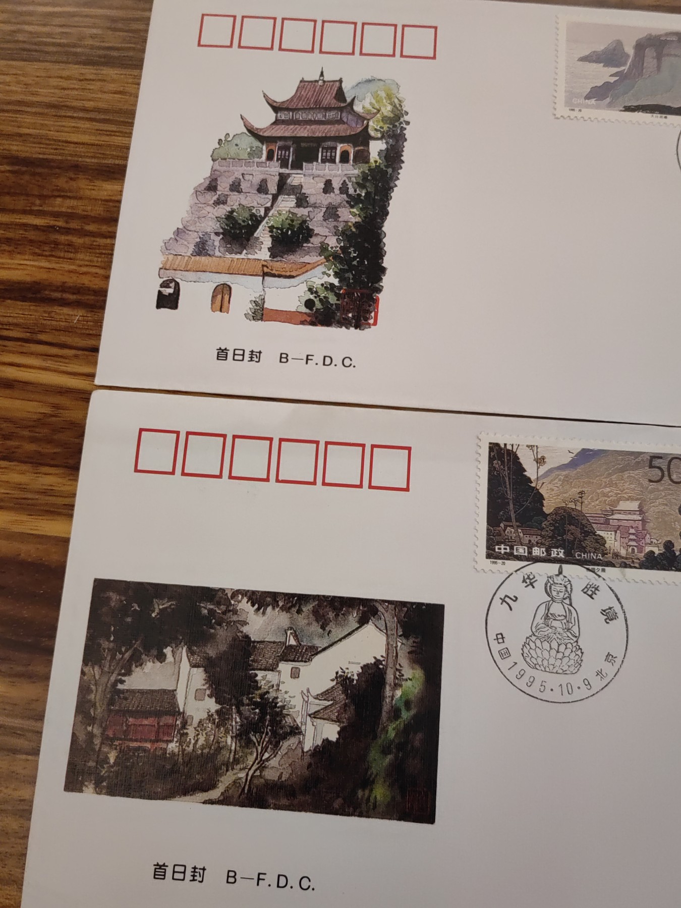 中国邮封精品专场（秒杀）第①④场 1995九华胜境九华山特种邮票总公司&分公司首日封（2套）
