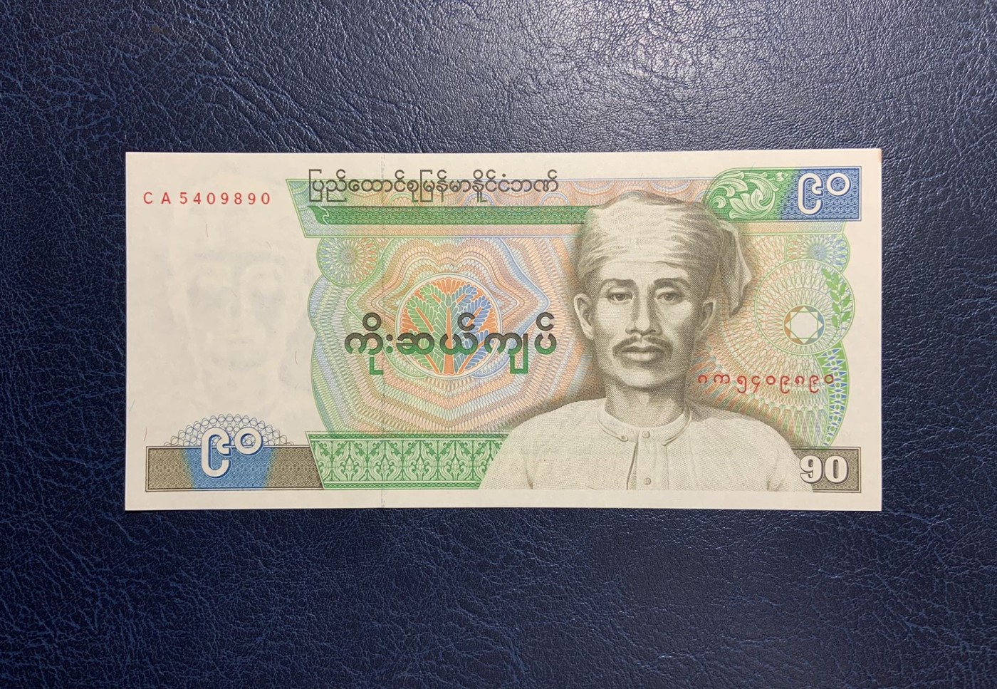 收藏联盟Quantum Auction 第296期拍卖  缅甸1972-87年15-90元奇葩面值一套6张 品相UNC (35有黄斑，90角尖一点黄)