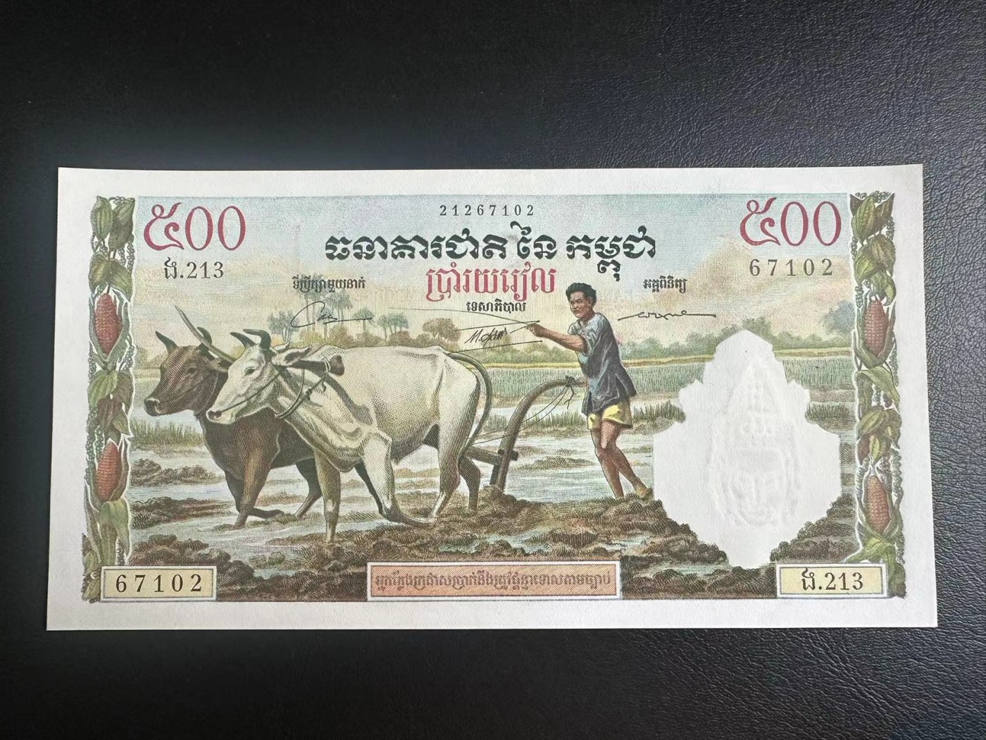 【Blue Auction】✨世界纸币精拍第380期【精】 柬埔寨 1958-70年500瑞尔 耕牛 UNC-